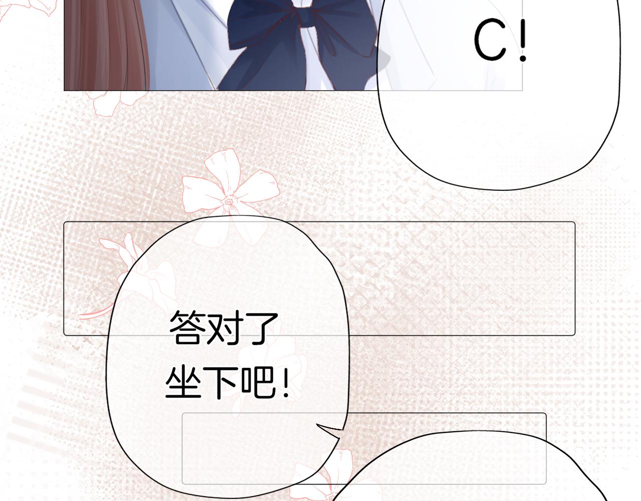 第29话 游园（上）(1/2)-第30话