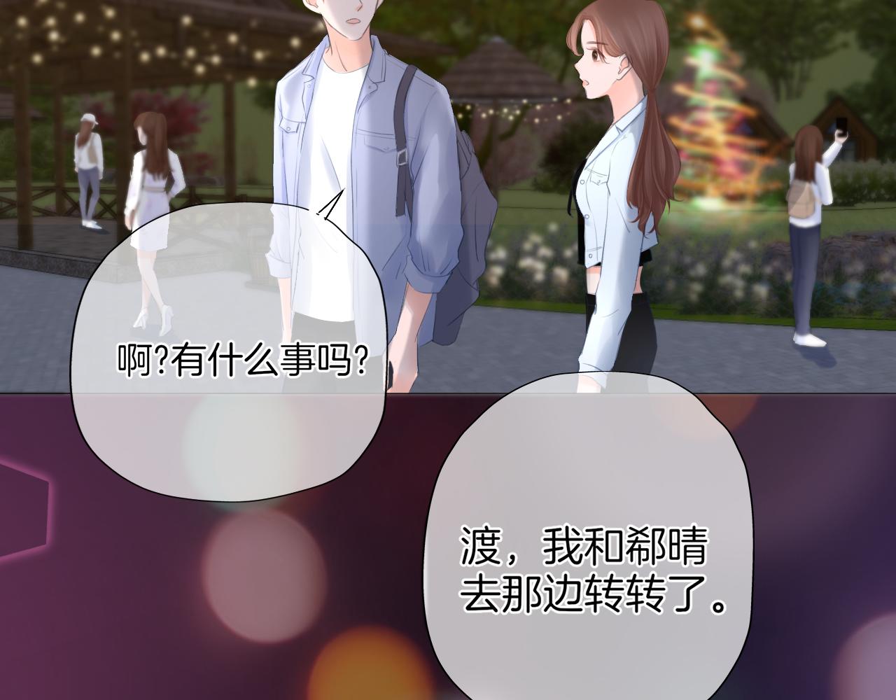 第29话 游园（上）(1/2)-第30话