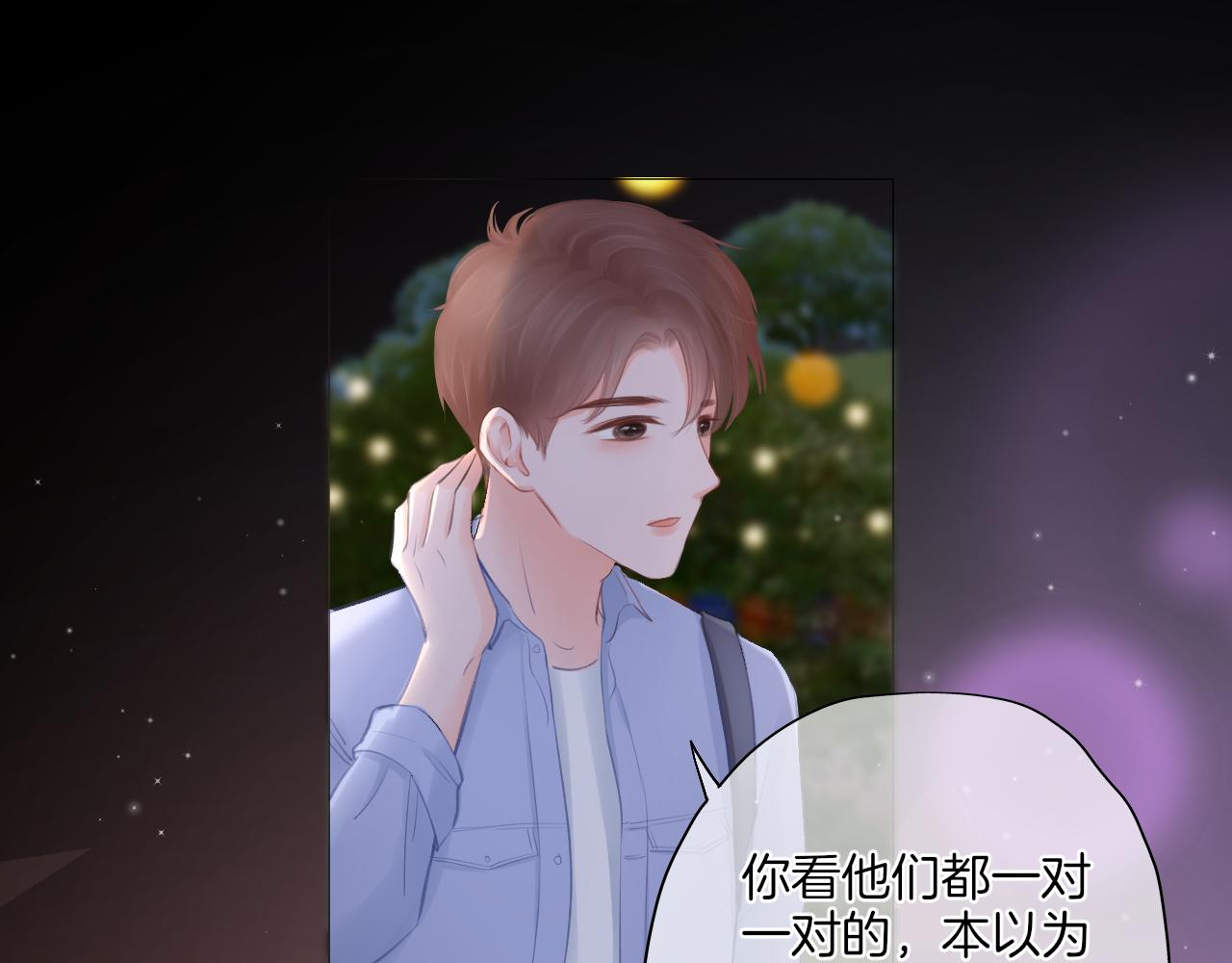 第29话 游园（上）(1/2)-第30话