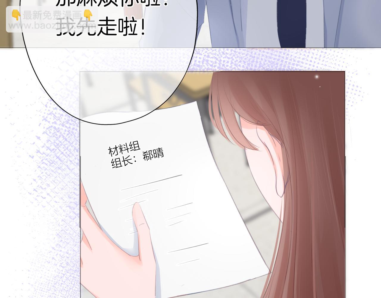 第29话 游园（上）(1/2)-第30话