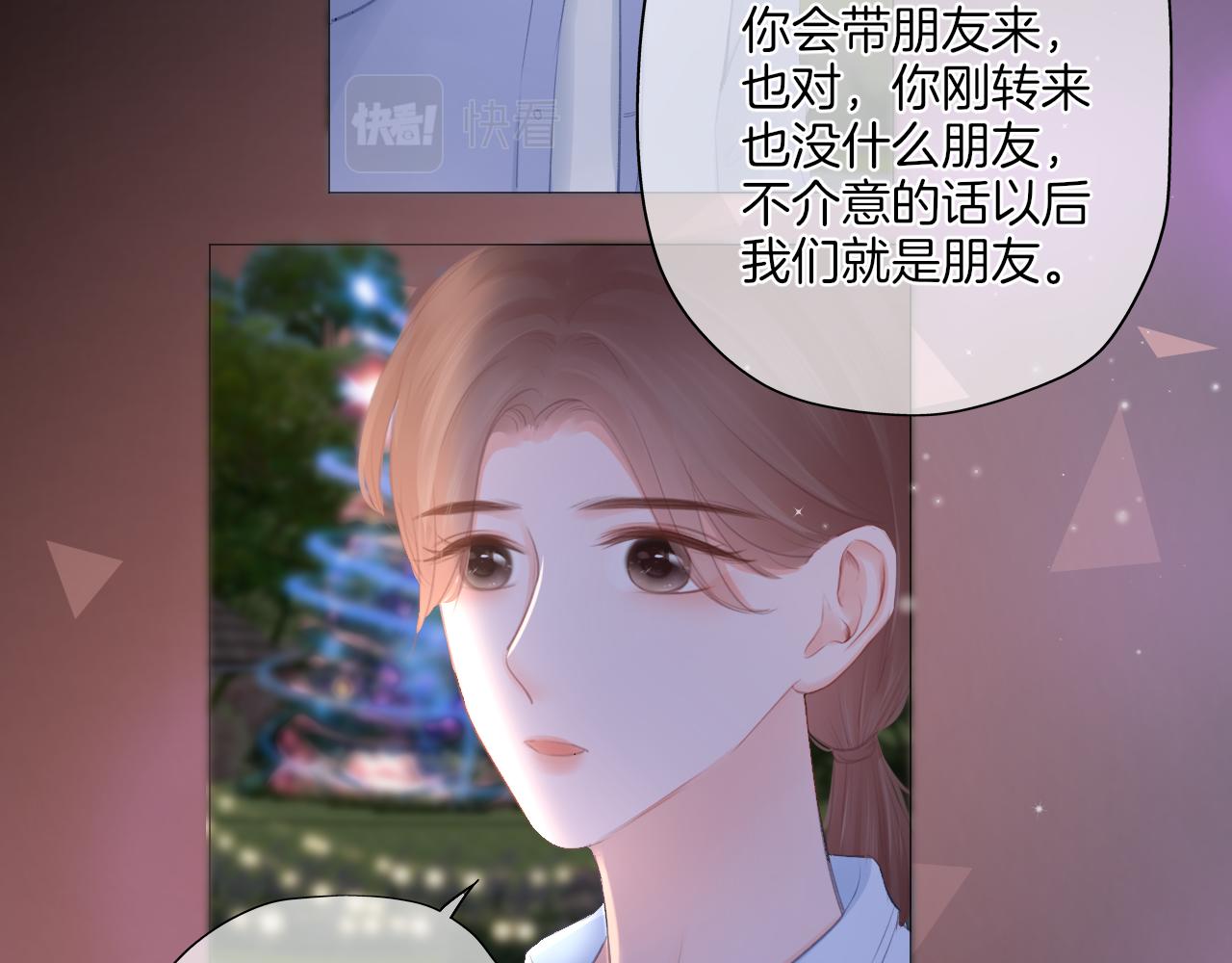 第29话 游园（上）(1/2)-第30话