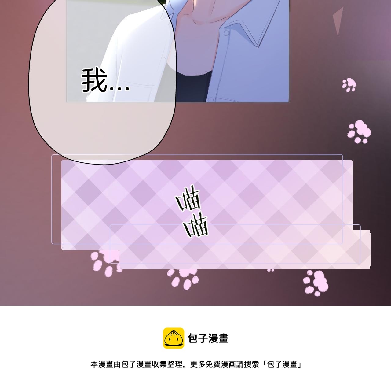 第29话 游园（上）(1/2)-第30话