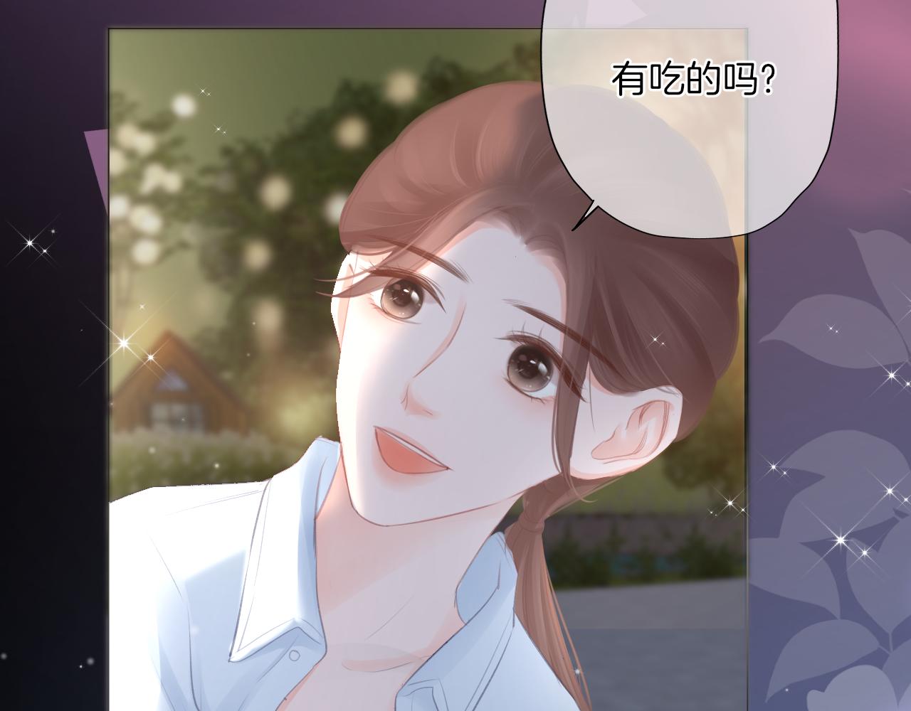 第29话 游园（上）(1/2)-第30话