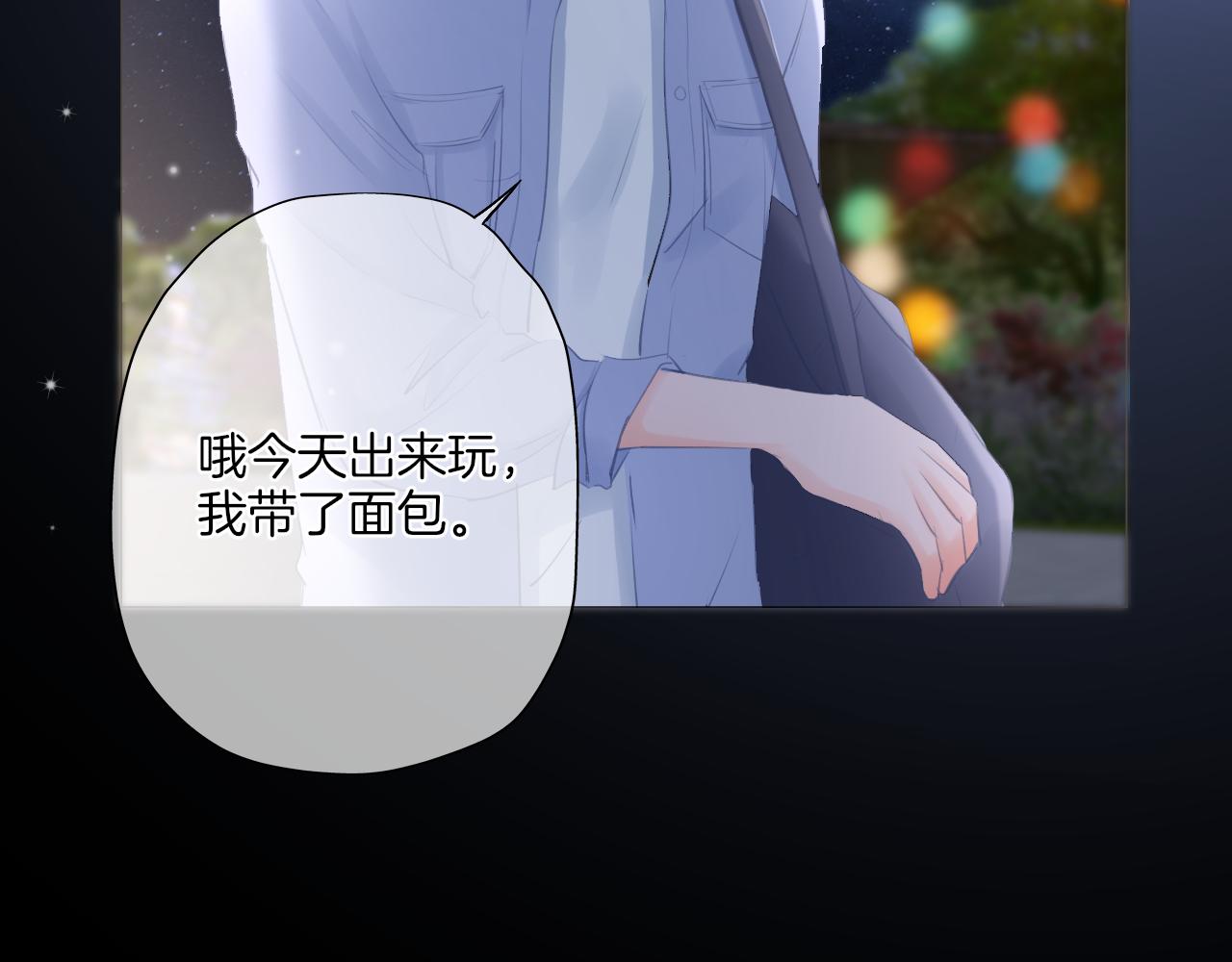 第29话 游园（上）(1/2)-第30话