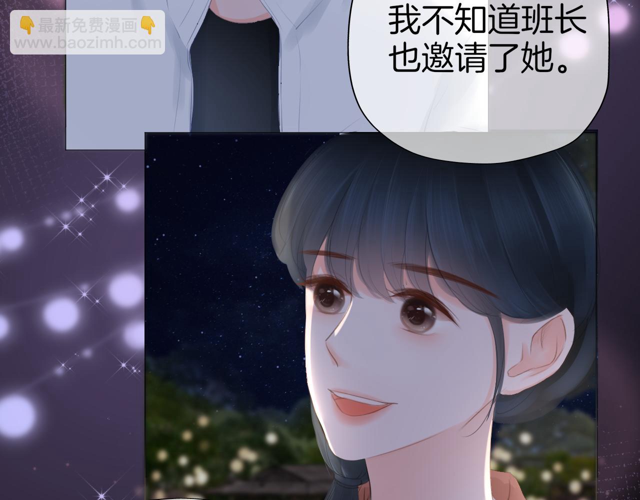 第29话 游园（上）(1/2)-第30话