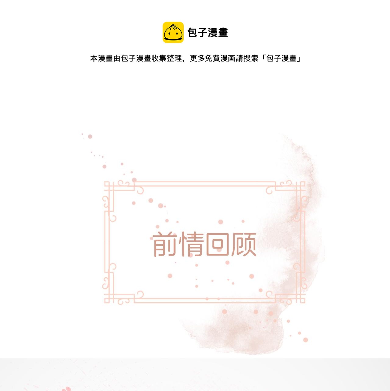 第31话 游园（下）(1/2)-第32话