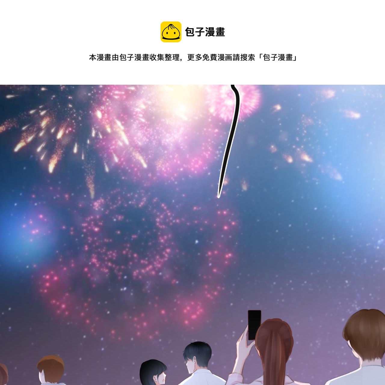 第31话 游园（下）(1/2)-第32话