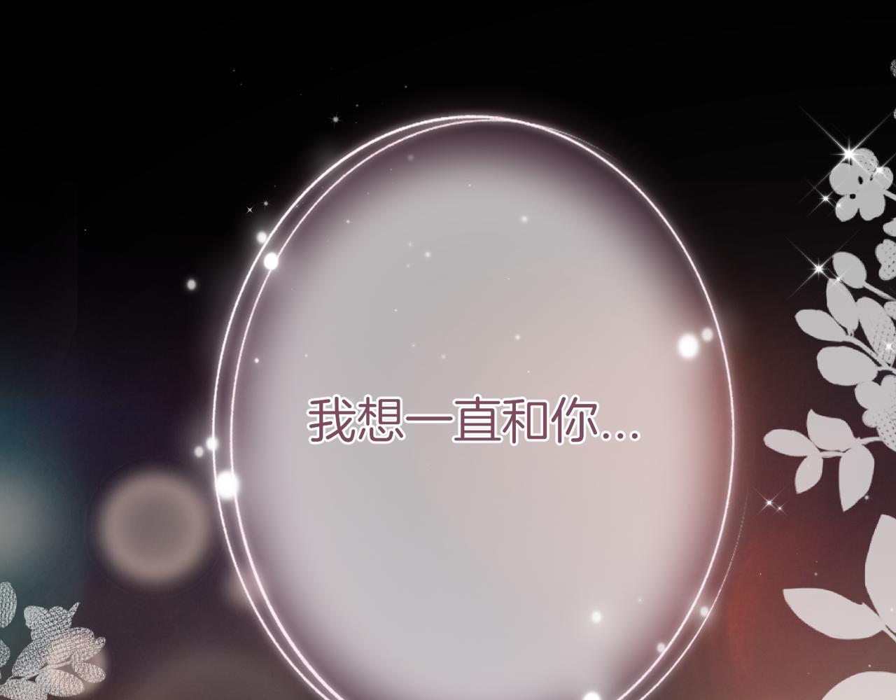 第31话 游园（下）(1/2)-第32话