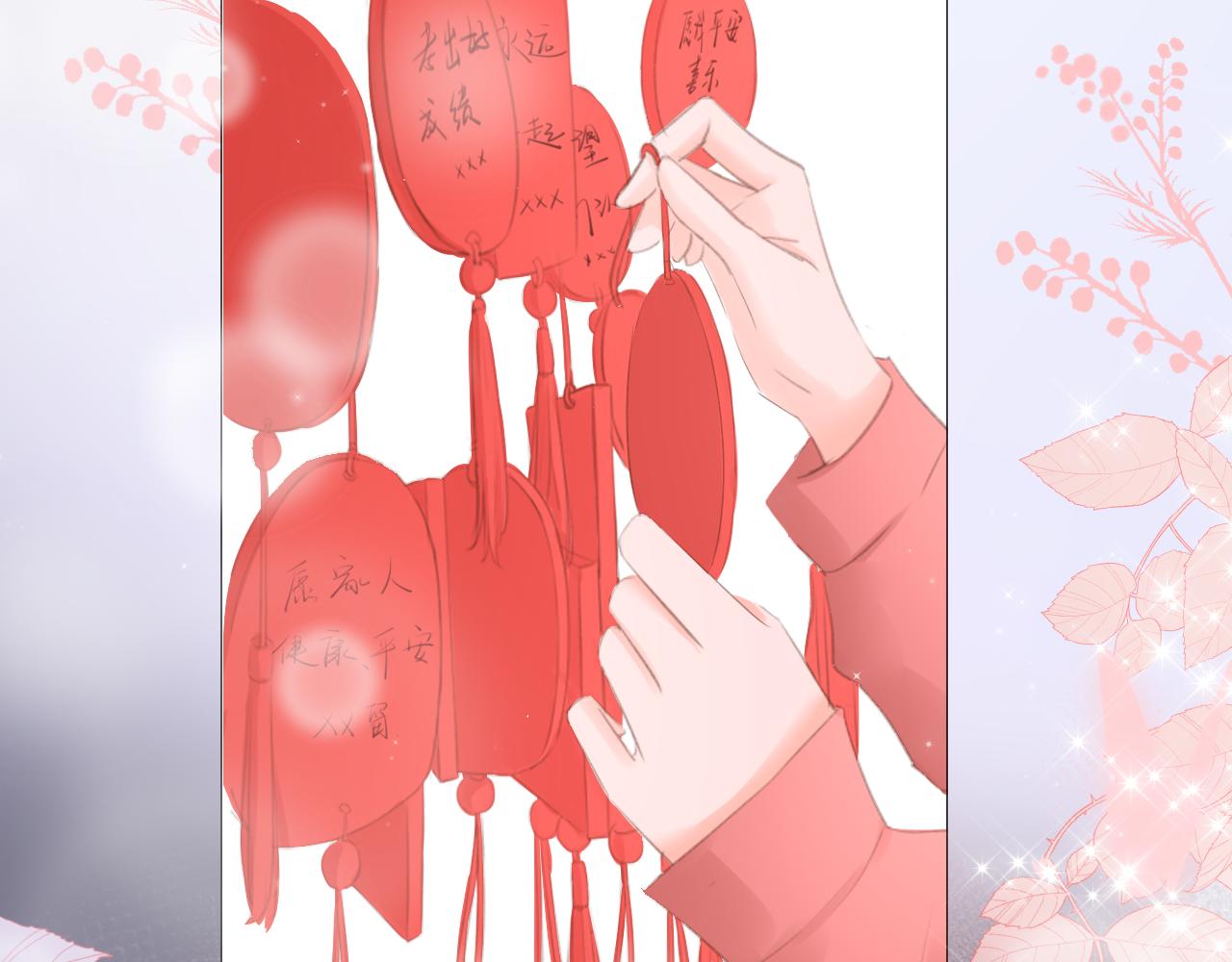 第31话 游园（下）(1/2)-第32话