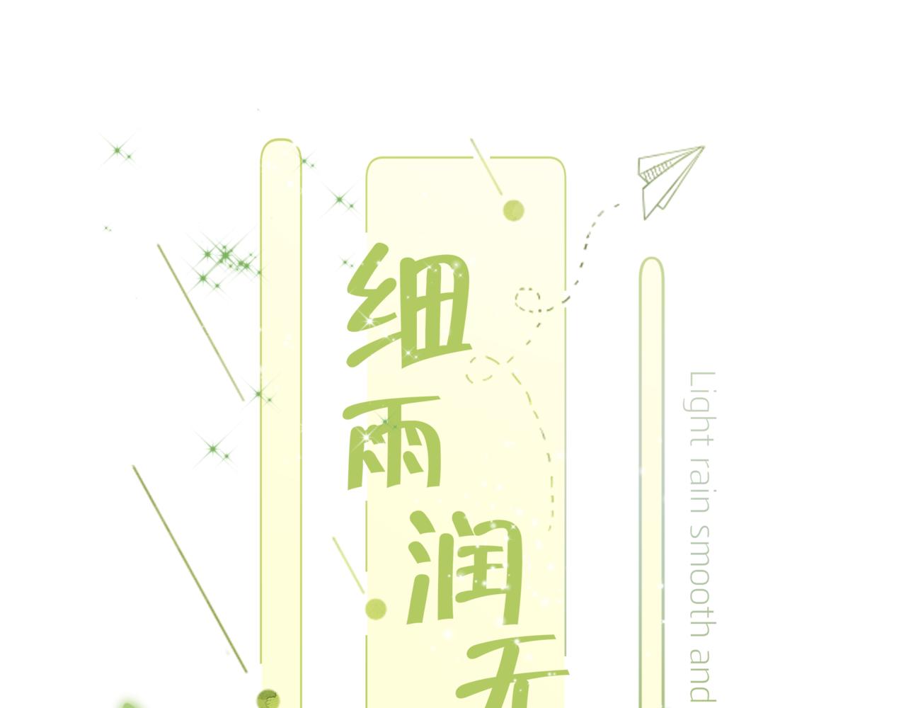 第33话 买醉(1/2)-第34话