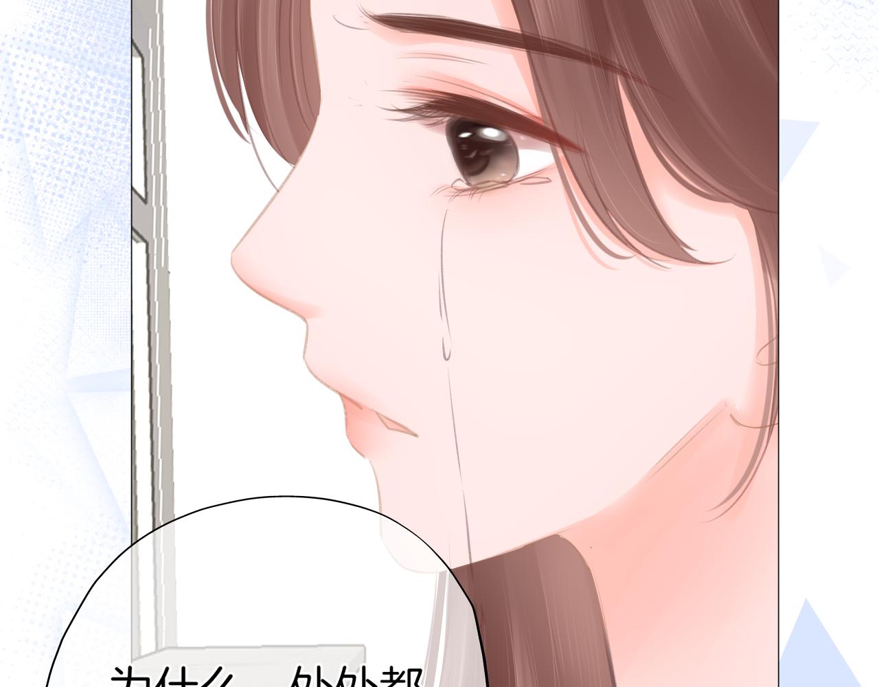 第33话 买醉(1/2)-第34话