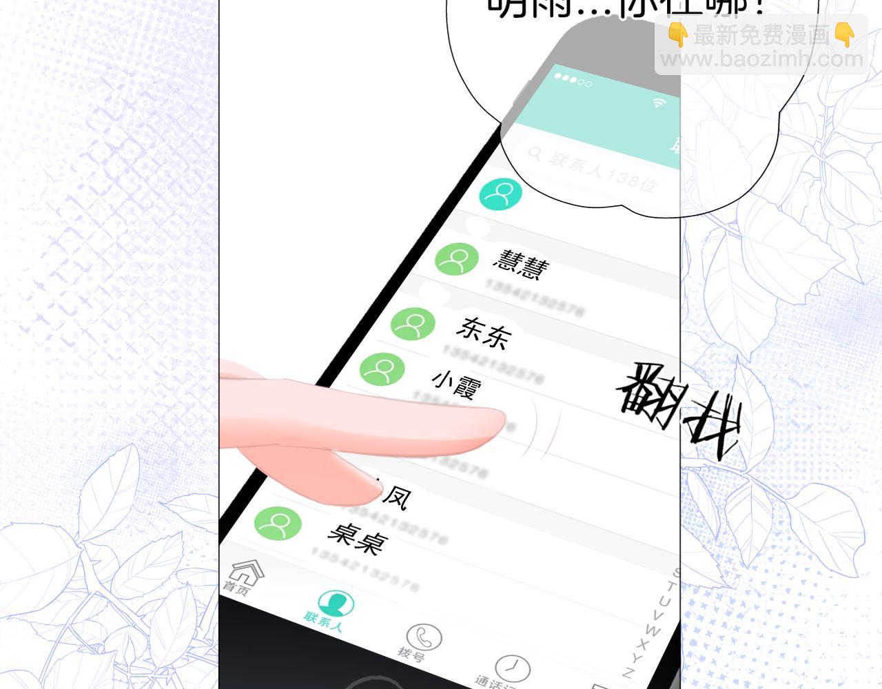 第33话 买醉(1/2)-第34话