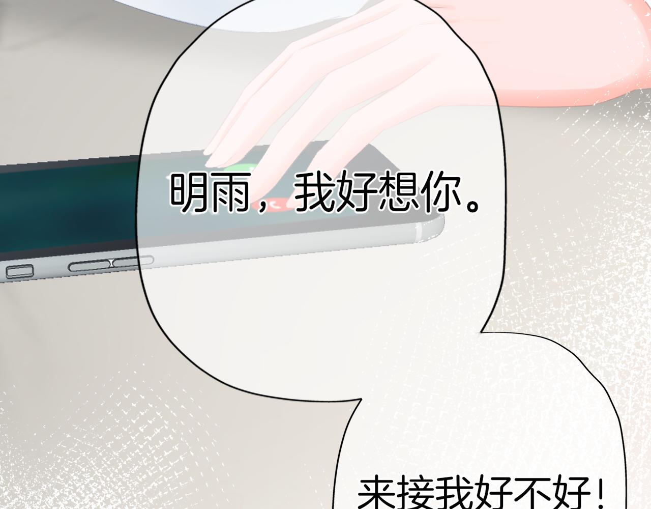 第33话 买醉(1/2)-第34话