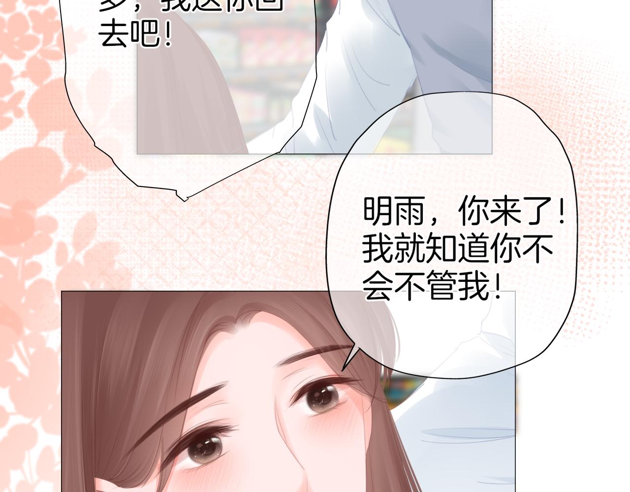 第33话 买醉(1/2)-第34话