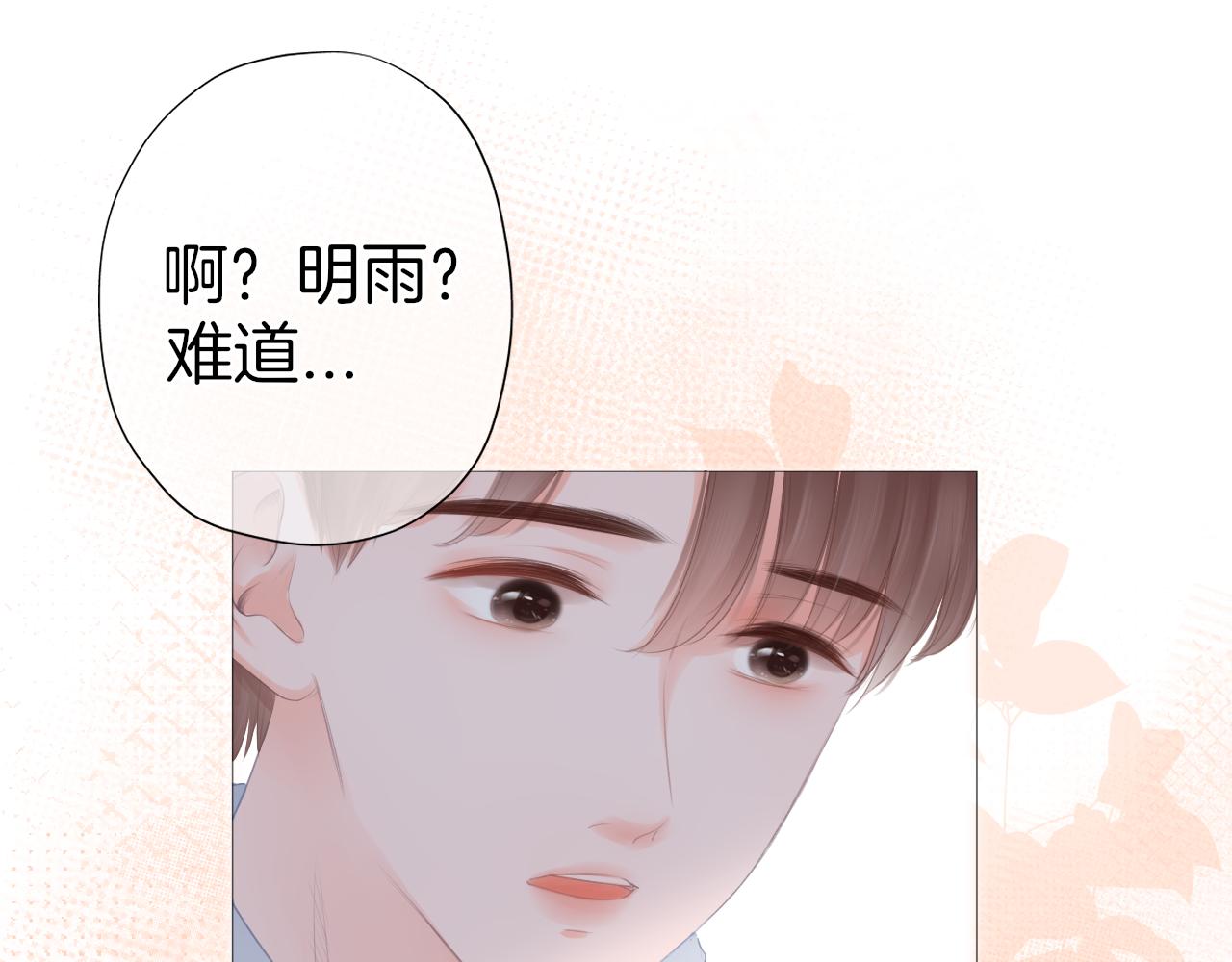 第33话 买醉(1/2)-第34话