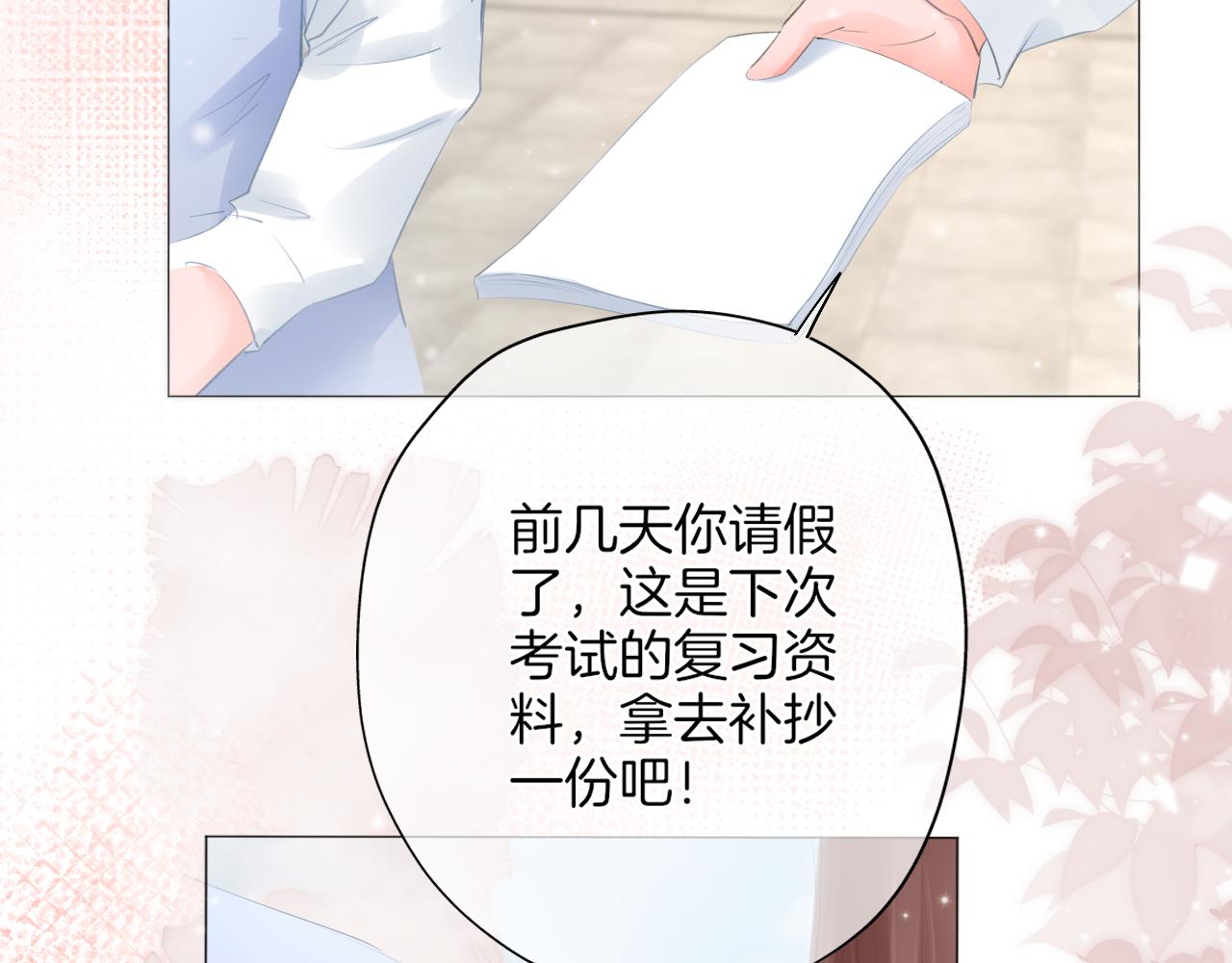 第33话 买醉(1/2)-第34话