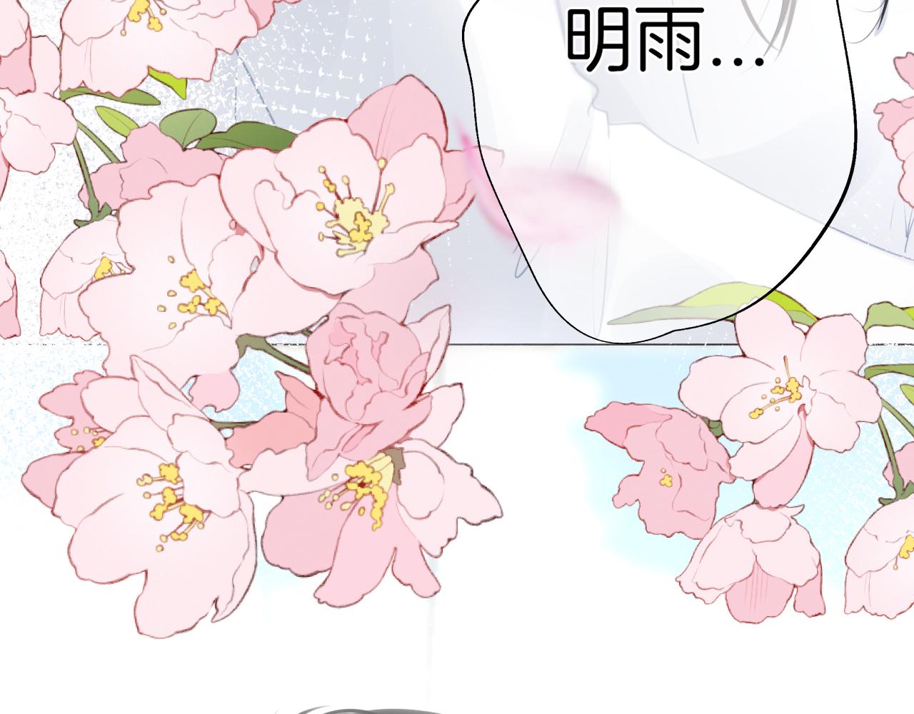 第35话 花都开好了(1/2)-第36话