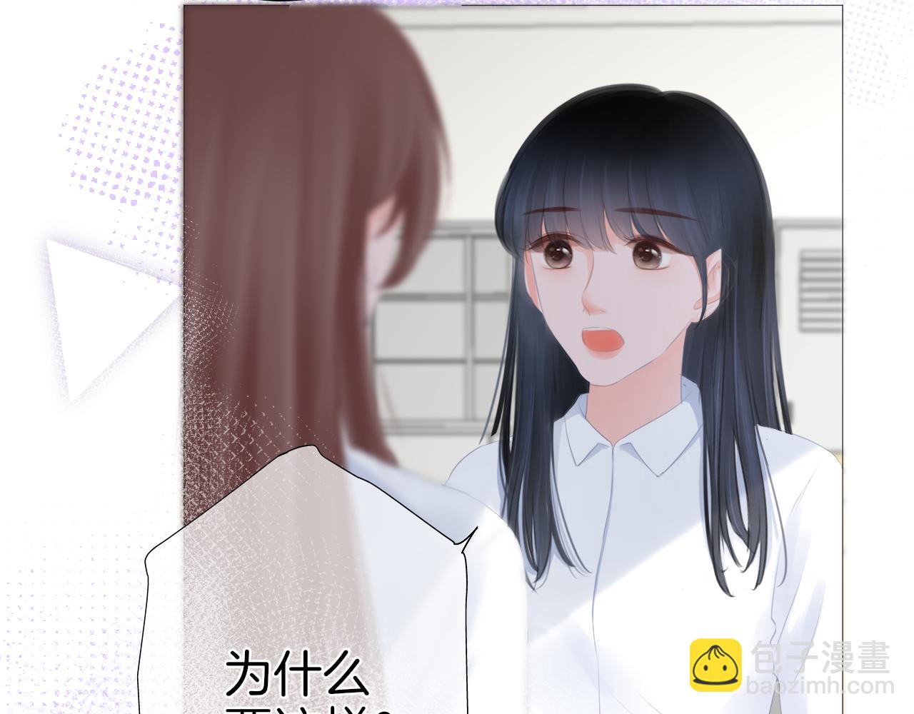 第35话 花都开好了(1/2)-第36话