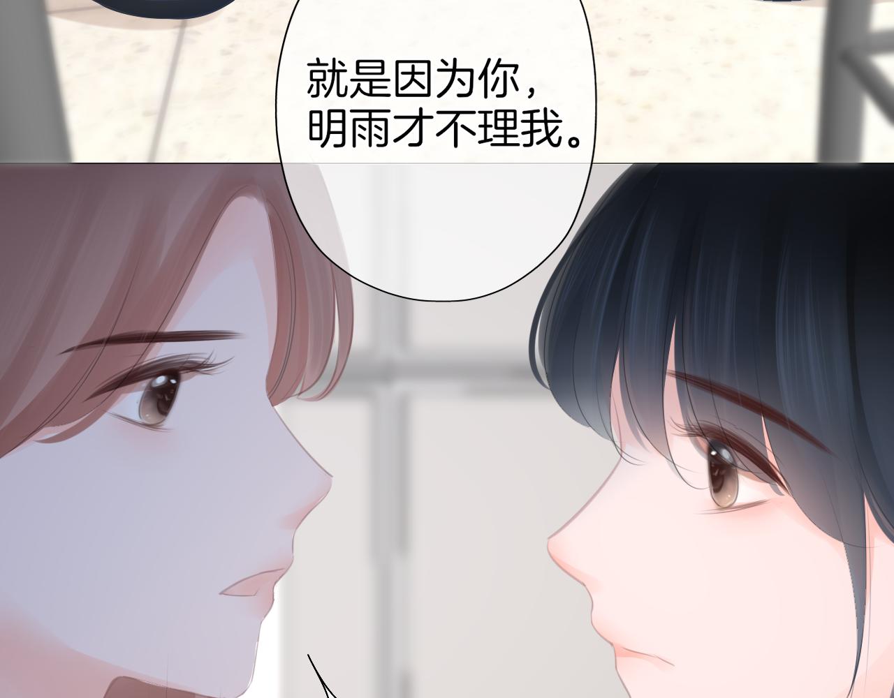 第35话 花都开好了(1/2)-第36话