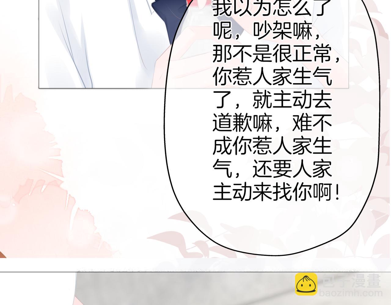 第37话 和好(1/2)-第38话