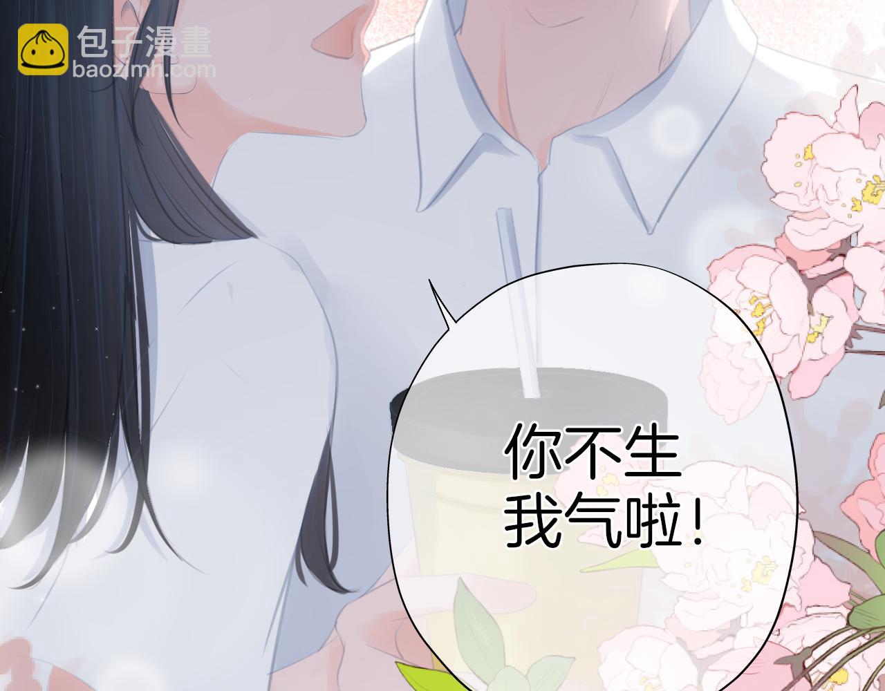 第37话 和好(1/2)-第38话