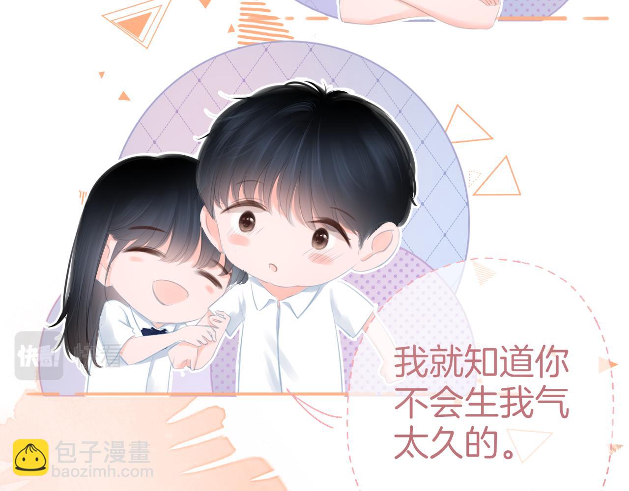 第37话 和好(1/2)-第38话