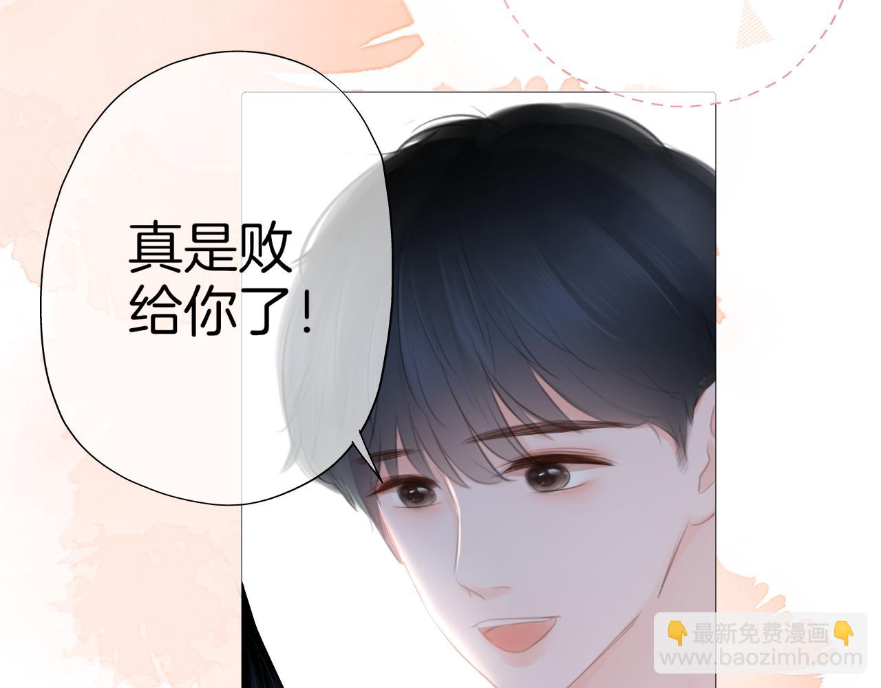 第37话 和好(1/2)-第38话