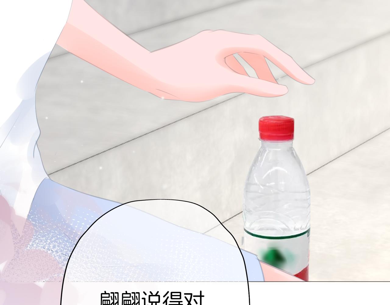 第37话 和好(1/2)-第38话