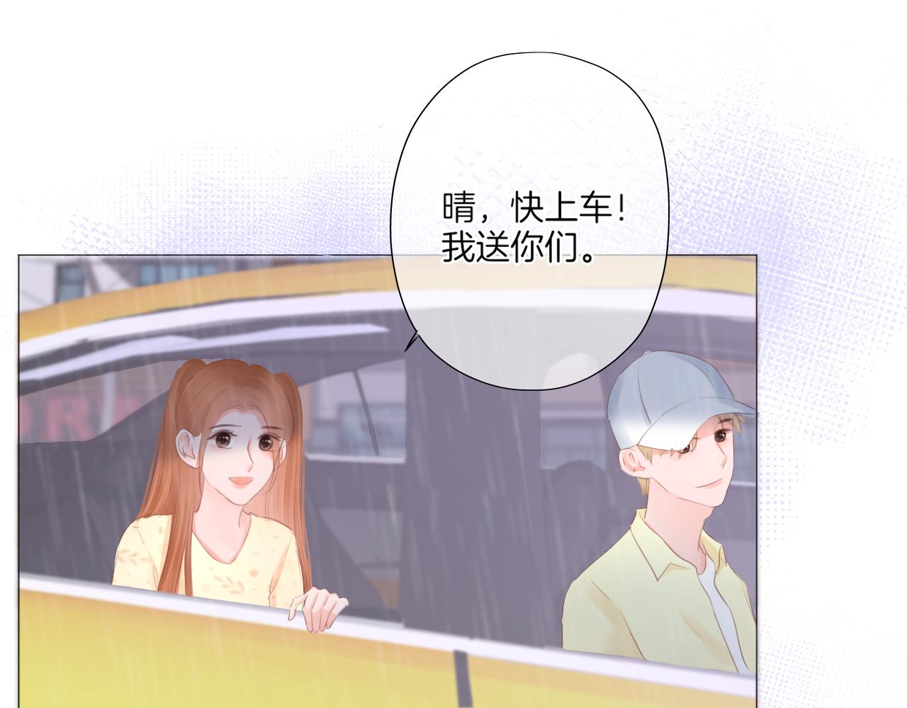 第39话 你的守护(1/2)-第40话