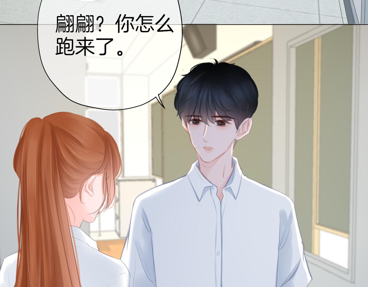 第41话 晴的危机(1/2)-第42话