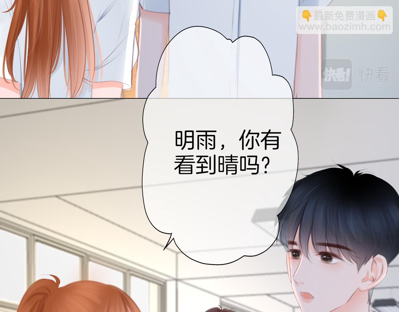 第41话 晴的危机(1/2)-第42话