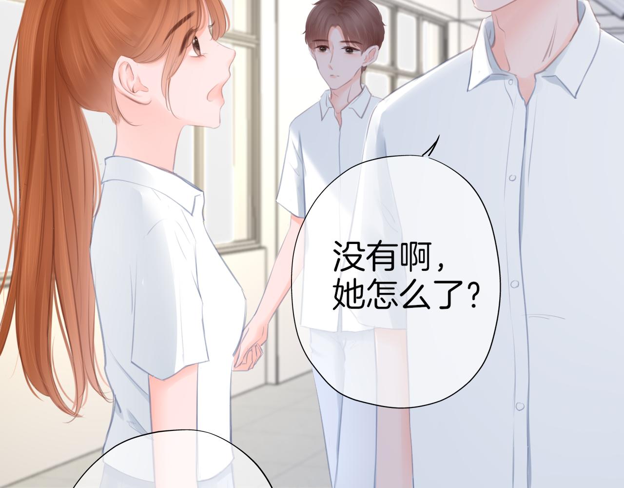 第41话 晴的危机(1/2)-第42话