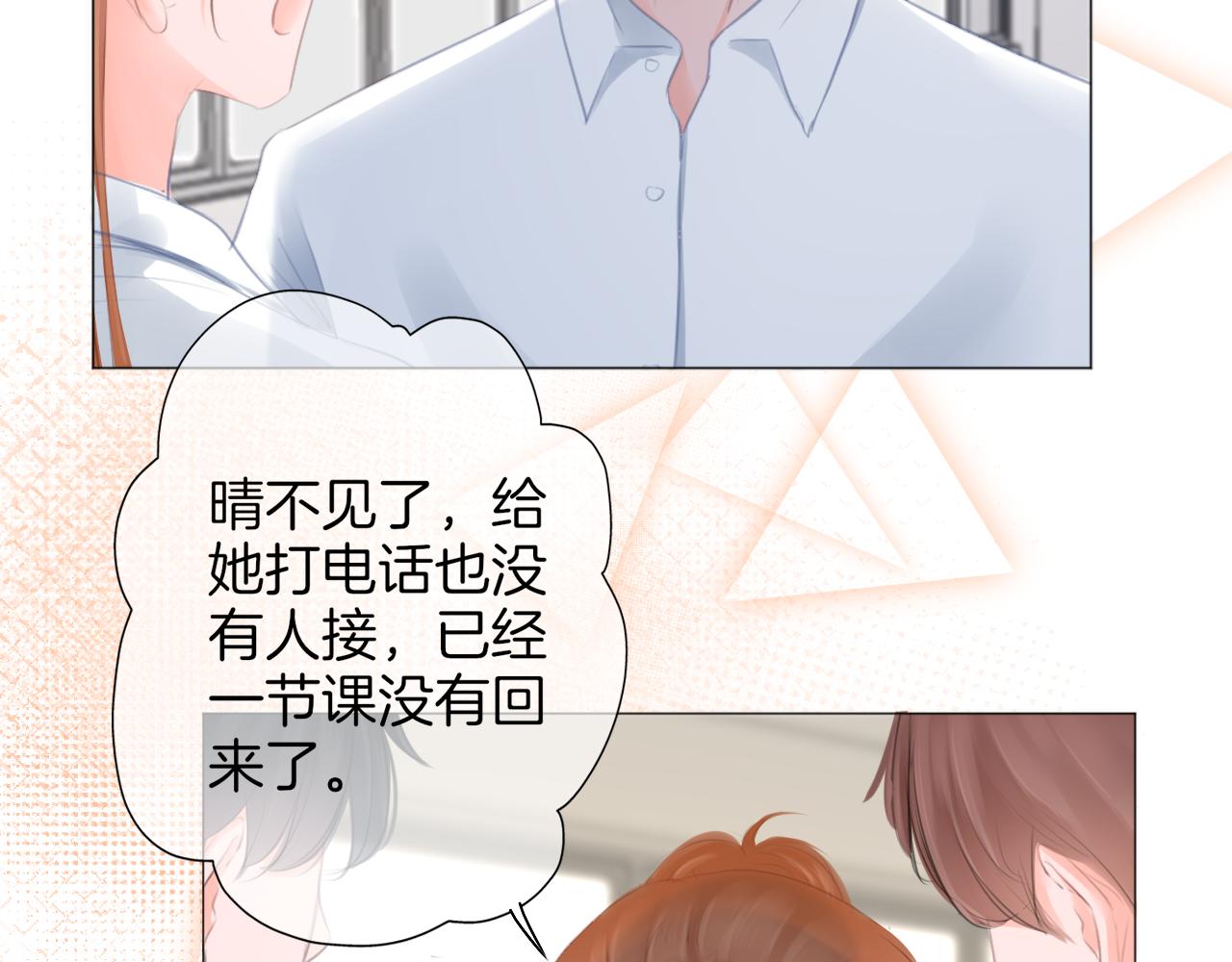 第41话 晴的危机(1/2)-第42话