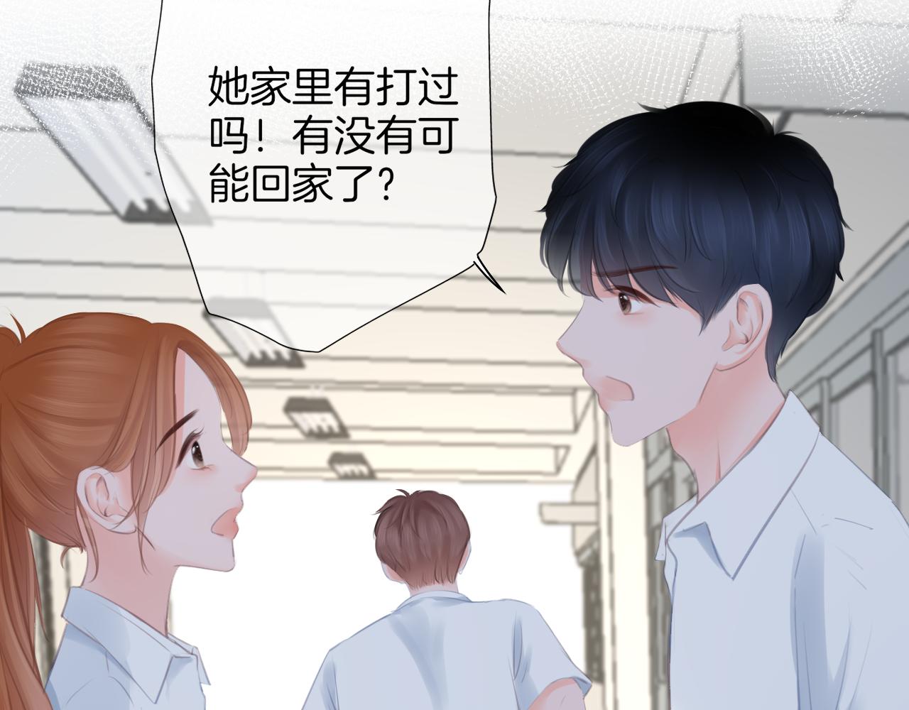 第41话 晴的危机(1/2)-第42话