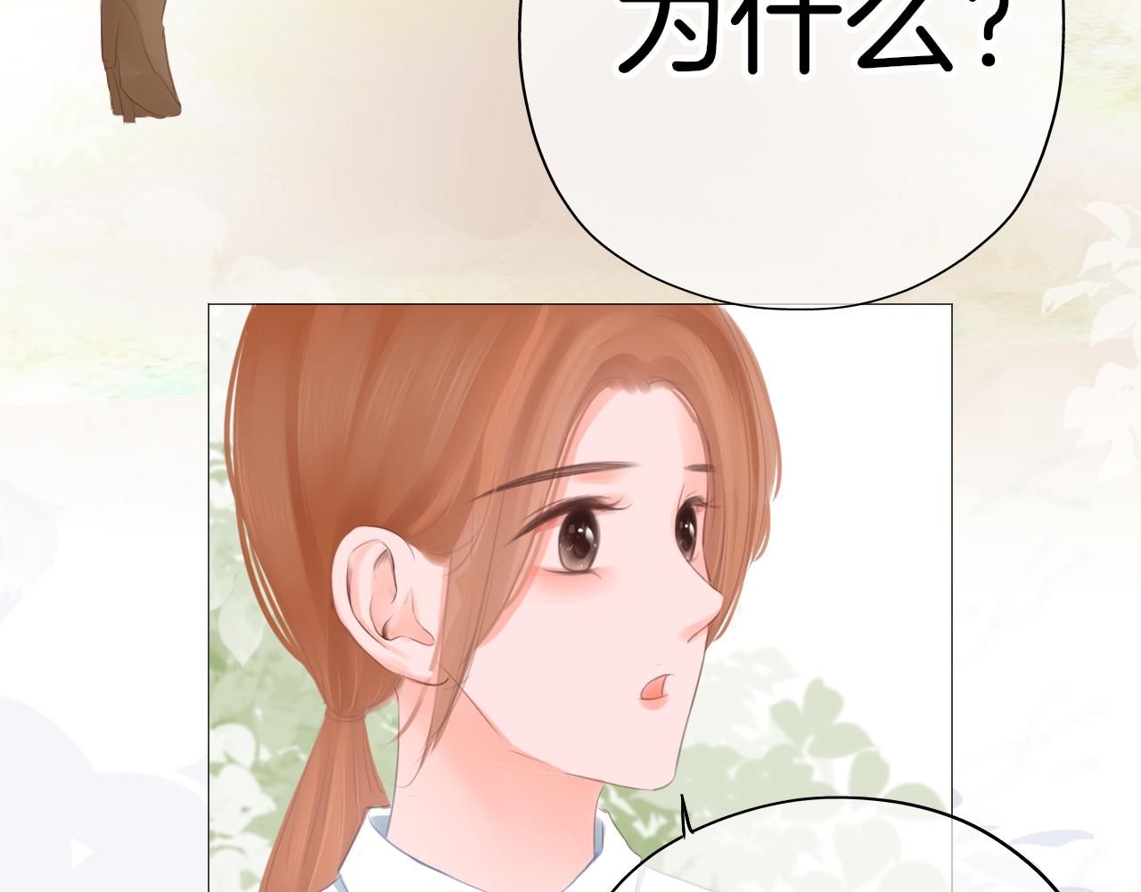 第43话 分别(1/2)-第44话