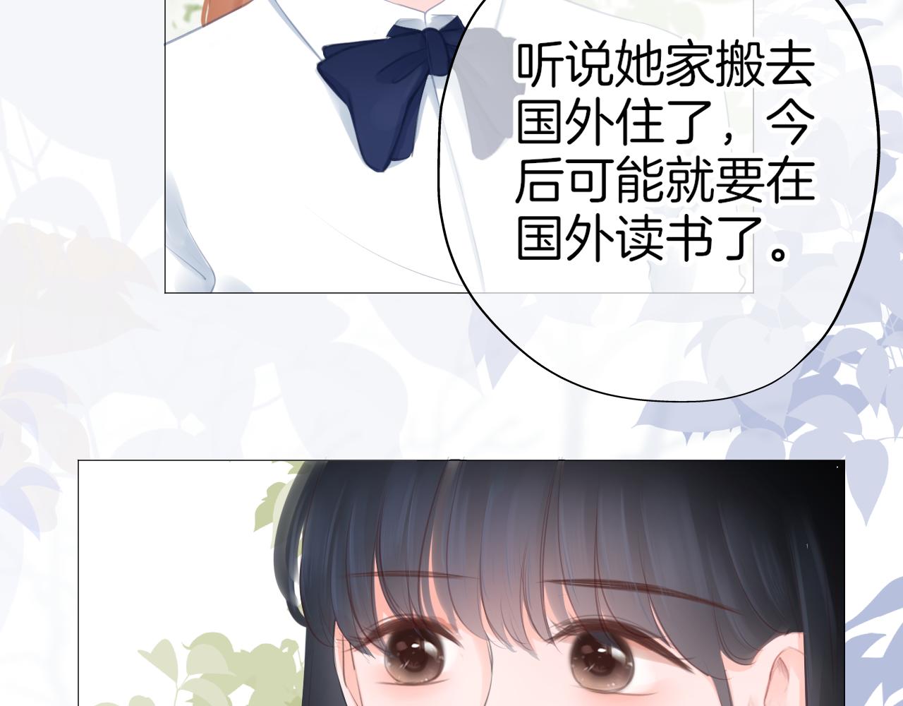 第43话 分别(1/2)-第44话