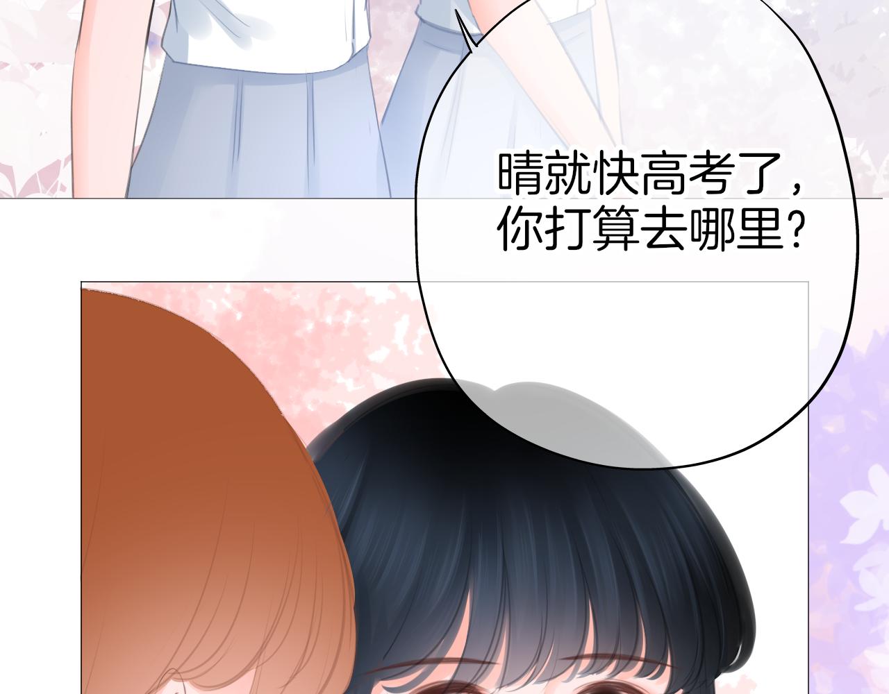 第43话 分别(1/2)-第44话