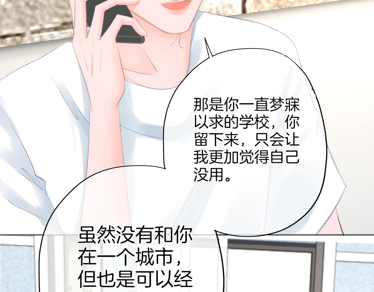 第43话 分别(1/2)-第44话