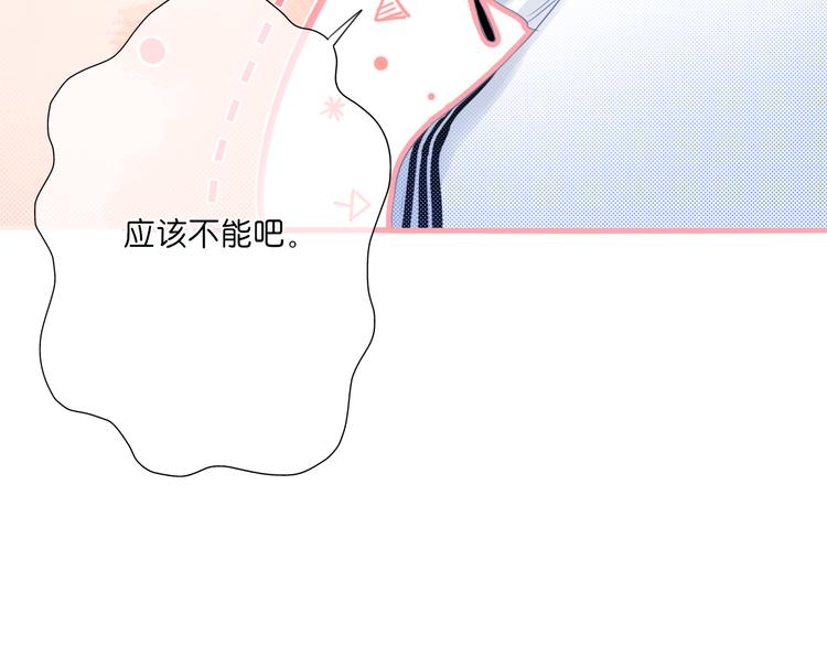 第7话 会是他吗？(1/3)-第8话