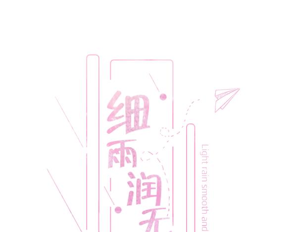 第7话 会是他吗？(1/3)-第8话