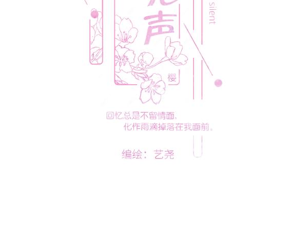 第7话 会是他吗？(1/3)-第8话