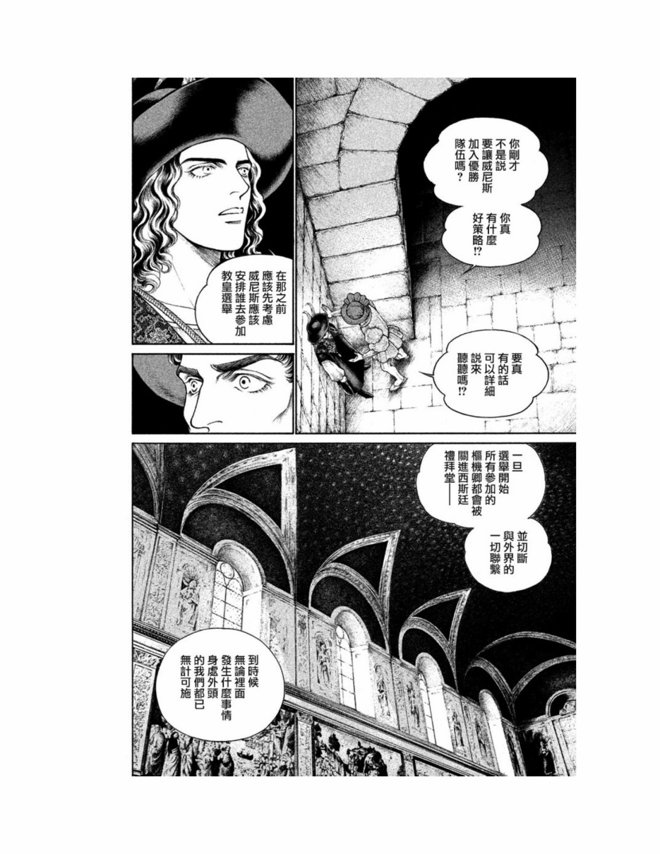 西扎爾 破壞與創造者  - 第12卷(1/5) - 1