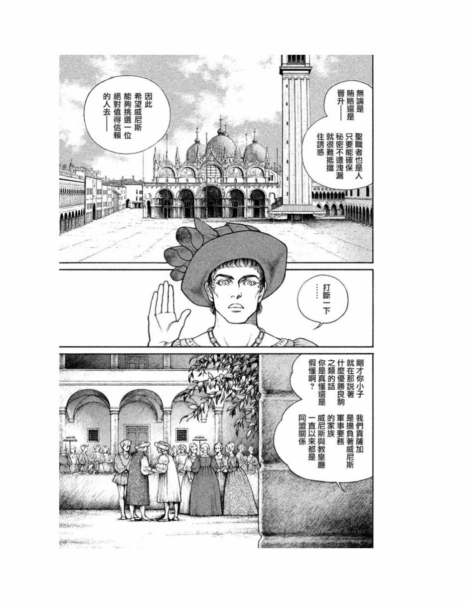 西扎爾 破壞與創造者  - 第12卷(1/5) - 2