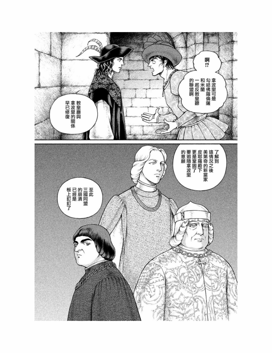 西扎爾 破壞與創造者  - 第12卷(1/5) - 5