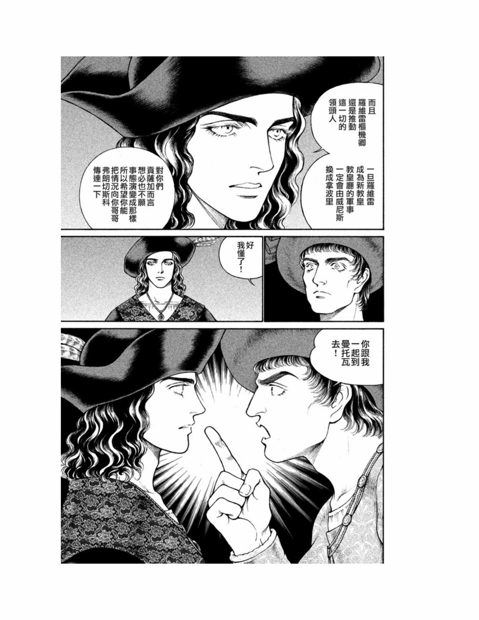 西扎爾 破壞與創造者  - 第12卷(1/5) - 6