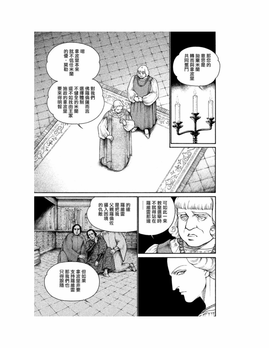 西扎爾 破壞與創造者  - 第12卷(1/5) - 6