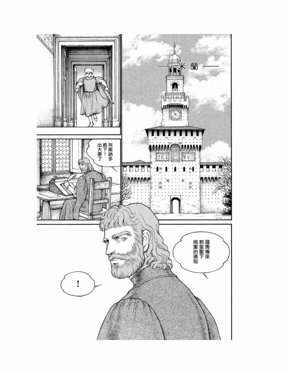 西扎爾 破壞與創造者  - 第12卷(1/5) - 8