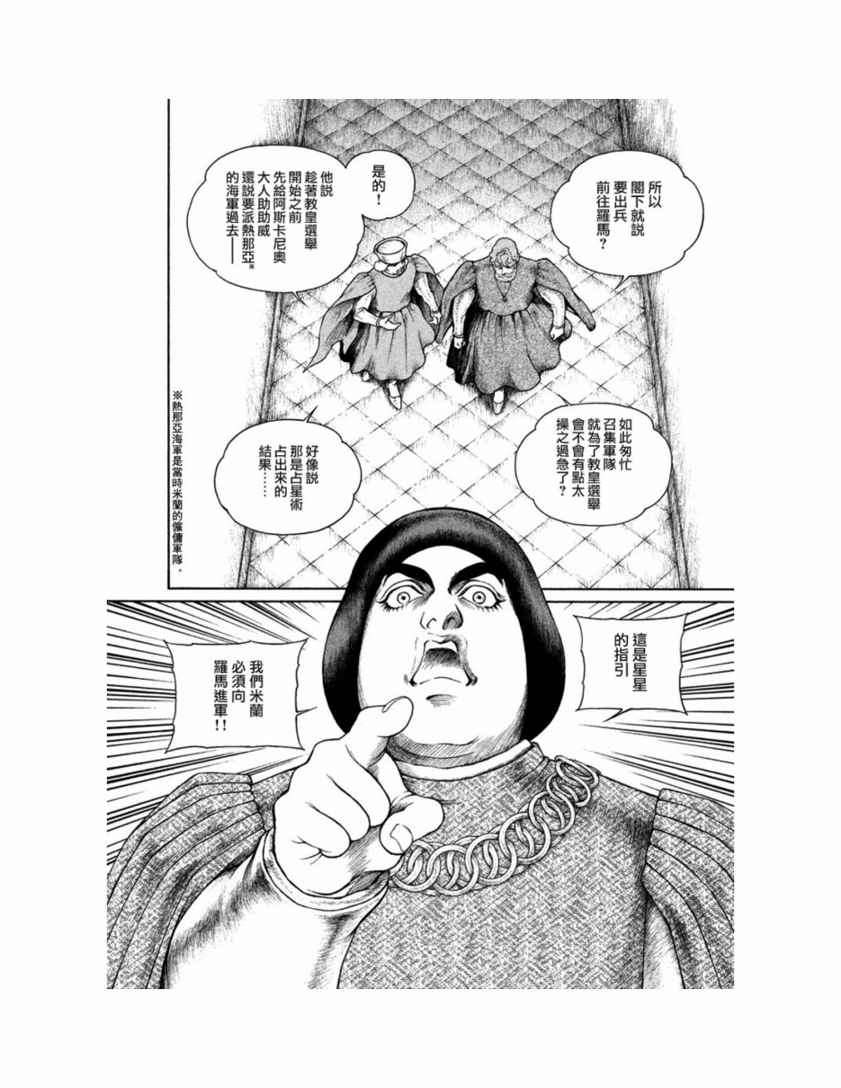西扎爾 破壞與創造者  - 第12卷(1/5) - 1