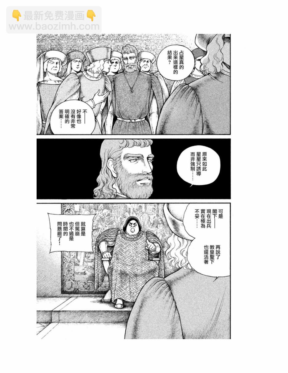 西扎爾 破壞與創造者  - 第12卷(1/5) - 2