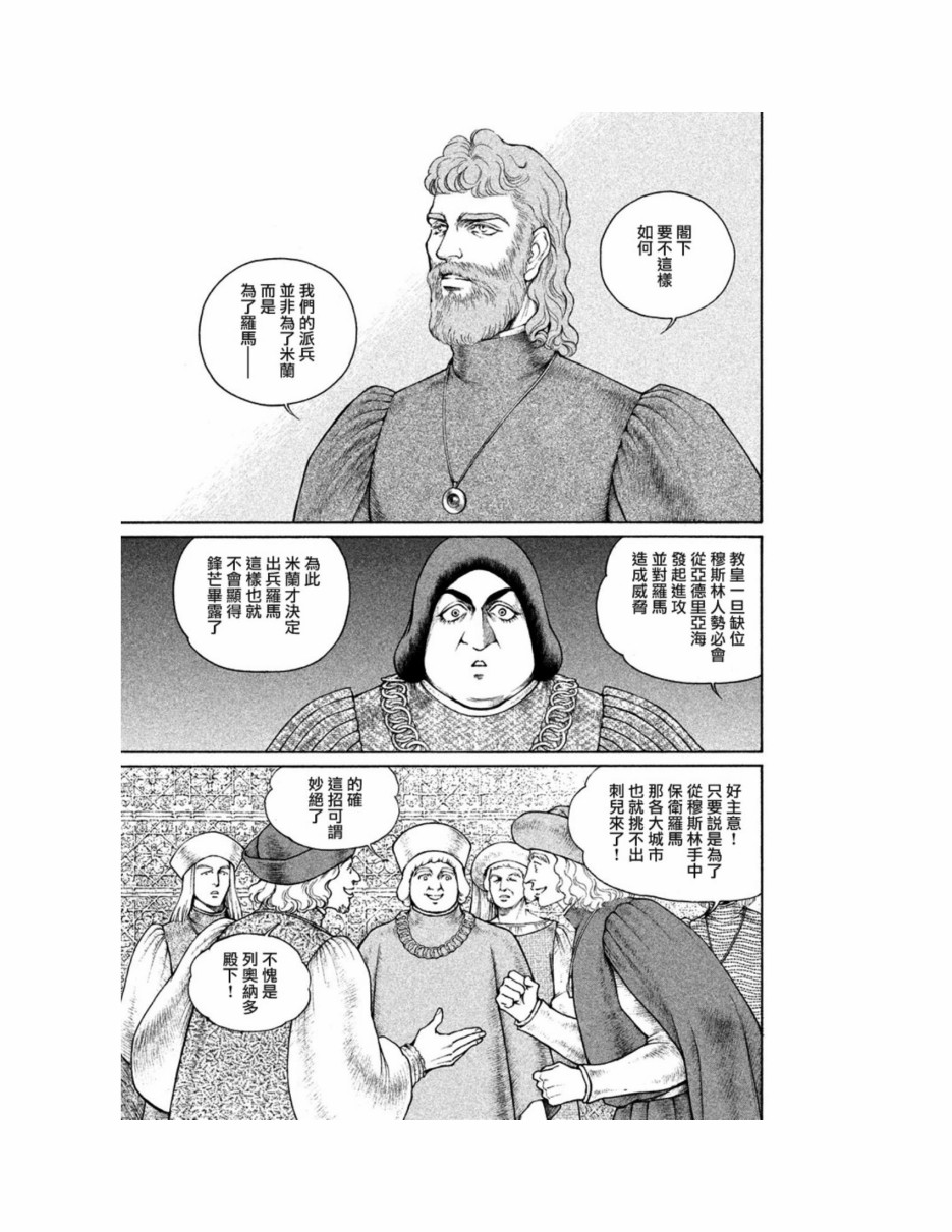 西扎爾 破壞與創造者  - 第12卷(1/5) - 4